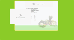 Desktop Screenshot of libanfruits.com